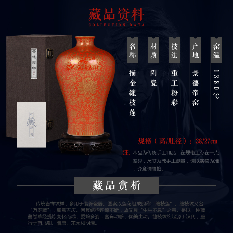 Jingdezhen ceramics imitation the qing qianlong in red paint branch grain mei bottles household handicraft furnishing articles