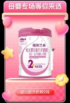 Newberrando infant formula goat milk powder 2-stage 16789 month baby does not fire 800g cans of probiotic Shaanxi milk