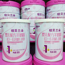 Newberrando infant formula Goat milk powder 1 stage 0-6 months newborn baby trial pack 100g small pot Shaanxi milk