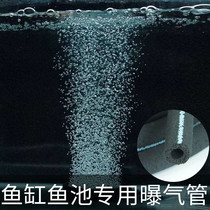 Fish tank with oxygen pipe nano oxygenation aeration pipe fish tank water pipe hose pipe fittings in and out of the water pipe filter pipe