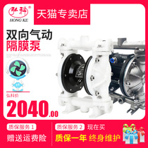 Hiroko QBY Pneumatic diaphragm pump stainless steel aluminum alloy cast iron industrial pneumatic water pump abrasion resistant chemical pump