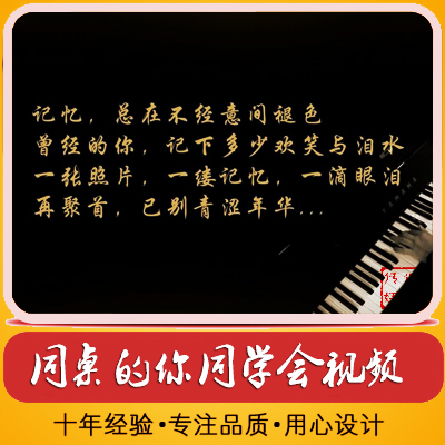 怀旧风格同学会开场片头同学联谊会班级回忆录电子相册ae模板