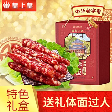 【送礼体面！】皇上皇广味腊肠400g[15元优惠券]-寻折猪