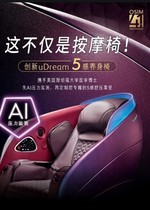 New proud OSIM OS-8208 V Handpro full body massage chair 5 senses wellness chair massage sofa