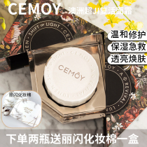 Australian cemoy platinum lumens Super resurrection cream autumn and winter moisturizing water lock repair translucent skin