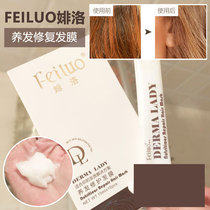 Korea FeiLuo Ong Luo hair mask Dyeing and scalding Repair dryness Improve frizz hydration Smooth nutrition Pour film steaming-free