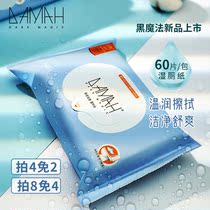 South Korea DAMAH black magic wet toilet paper wet toilet towel womens private parts portable home home real 60 pump