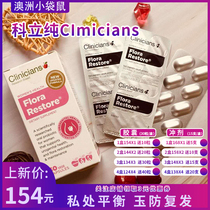 Australian Kili pure Clinicians gynecological probiotics oral female pregnant women private care capsule granules