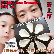 Australia EAORON smearable anti-sugar pills Liquid ultrasound knife Fullerene anti-sugar antioxidant anti-aging Yellow 1 capsule