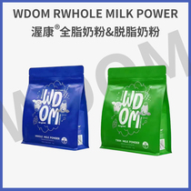New Zealand WDOM Wokang full fat skimmed milk powder high calcium and protein adult middle-aged and elderly students breakfast milk powder