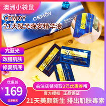 cemoy Australia 21 days Aurora Good Night Essence Night Essence Whitening Brightening Night Repair Rejuvenating ampoule