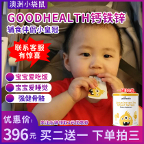 New Zealand goodhealth good health calcium iron zinc nutrition package baby child calcium supplement newborn baby zinc supplement