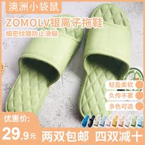 ZOMOLV silver ion e antibacterial bathroom slippers bathing deodorant non-smelly feet household couples slippers 10 colors