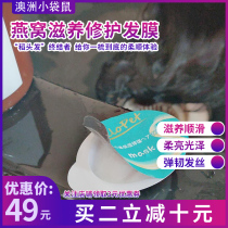 Birds nest hair mask Japanese melopet Mani Maina posture Smurf repair dry smooth improve Frizz No steaming 10