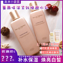 French GF Jie Luofu Princess Water Milk Set Rose Moisturizing and Tightening Glossy Lotion Lotion