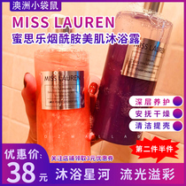 Bathing star MISS LAUREN honey Star Dream shower gel niacinamide white long lasting fragrance