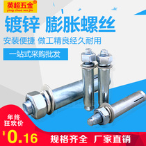 Metal expansion screw m8 galvanized extended Iron expansion bolt 10mm air conditioning anti-theft door pull screw m12
