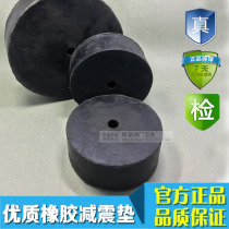 Rubber anti-shock block rubber shock-absorbing pad round rubber punch pad motor anti-vibration pad
