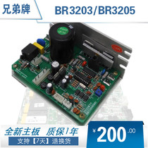 Brother brand treadmill BR3203 BR3205 motherboard computer board lower control board power board circuit board driver