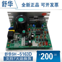 Shuhua Runner SH5163D Apollo 3 mainboard computer plate control plate power board drive