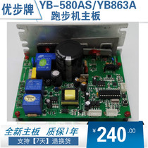 Uber brand treadmill YB-580AS 836A motherboard computer board lower control board power board circuit board driver
