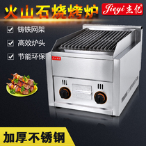 Jieyi commercial FY-977 Gas stainless STEEL volcanic stone barbecue grill smokeless barbecue grill