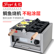 Jieyi electric snapper roasting machine Grain fish machine Korean small fish cake machine FY-1103A grilled fish cake machine scone machine