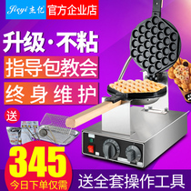 Jieyi Hong Kong egg waffle machine Commercial electric egg waffle machine Egg waffle machine QQ egg waffle machine scone machine FY-6