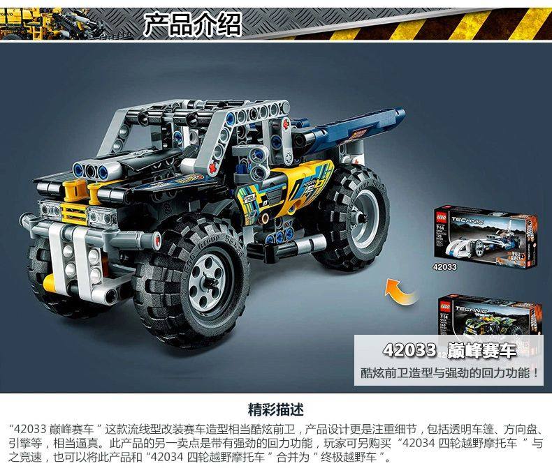 2015乐高42033赛车机械组益智拼装拼插积木玩具跑车