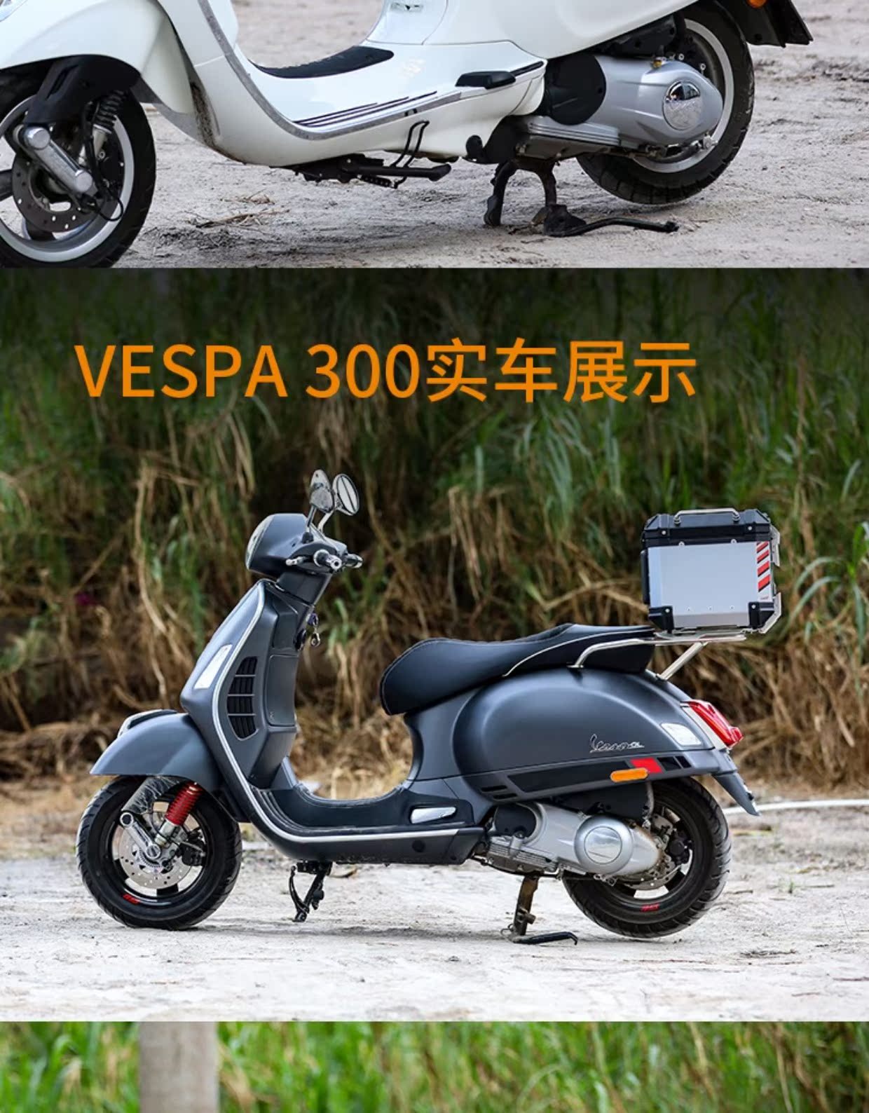 loboo萝卜维斯帕改装 vespa尾箱 vespa gts300尾箱尾架后货架尾板_双