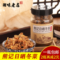 Chaoshan specialty Xiong Ji sun-dried winter vegetables local winter vegetables original drying Tianjin cabbage casserole porridge seasoning 180g bottle