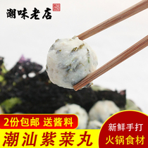 Laver fish balls Chaoshan flavor handmade fish meatballs pure fish fish balls hot pot balls ingredients seafood bean fish fish 250g 250g