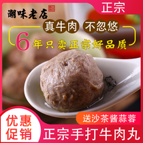On the tip of the tongue China Bayi Old-Li Guangdong authentic hand-beaten beef balls gold-loaded Chaoshan specialty beef balls 500g