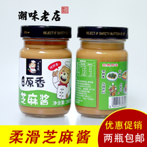 Haidilao hot pot dip tongue bear original sesame sauce seasoning dumpling noodle hot pot 2 bottles