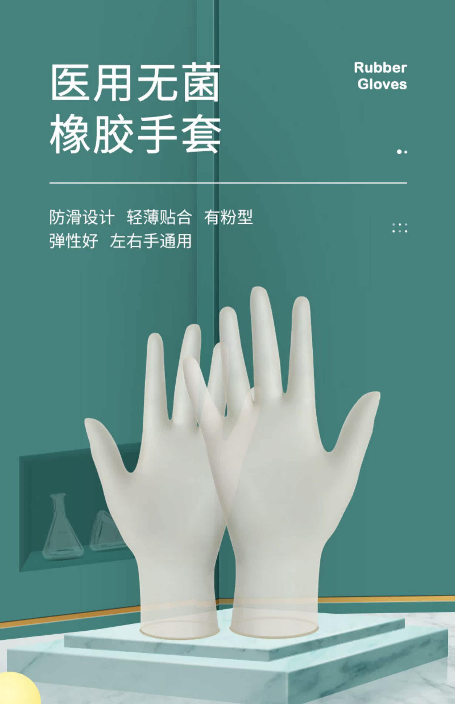检查手套一次性乳胶美容纹绣橡胶实验室手套医生手术专用单独包装