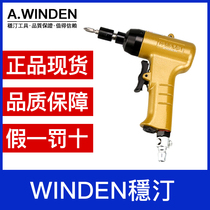 (Original) Taiwan Wenting gun type air batch WD-206A pneumatic screwdriver 90 degrees screwdriver WD-208A