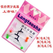 Very easy to use sub-line splitter Sub-line fork Sub-line hook fork Anti-winding bean branch Fishing gear fishing