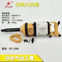 Taitian wind cannon Small wind cannon Firebird Industrial-grade lightweight high-torque wind cannon Sakurada Firebird