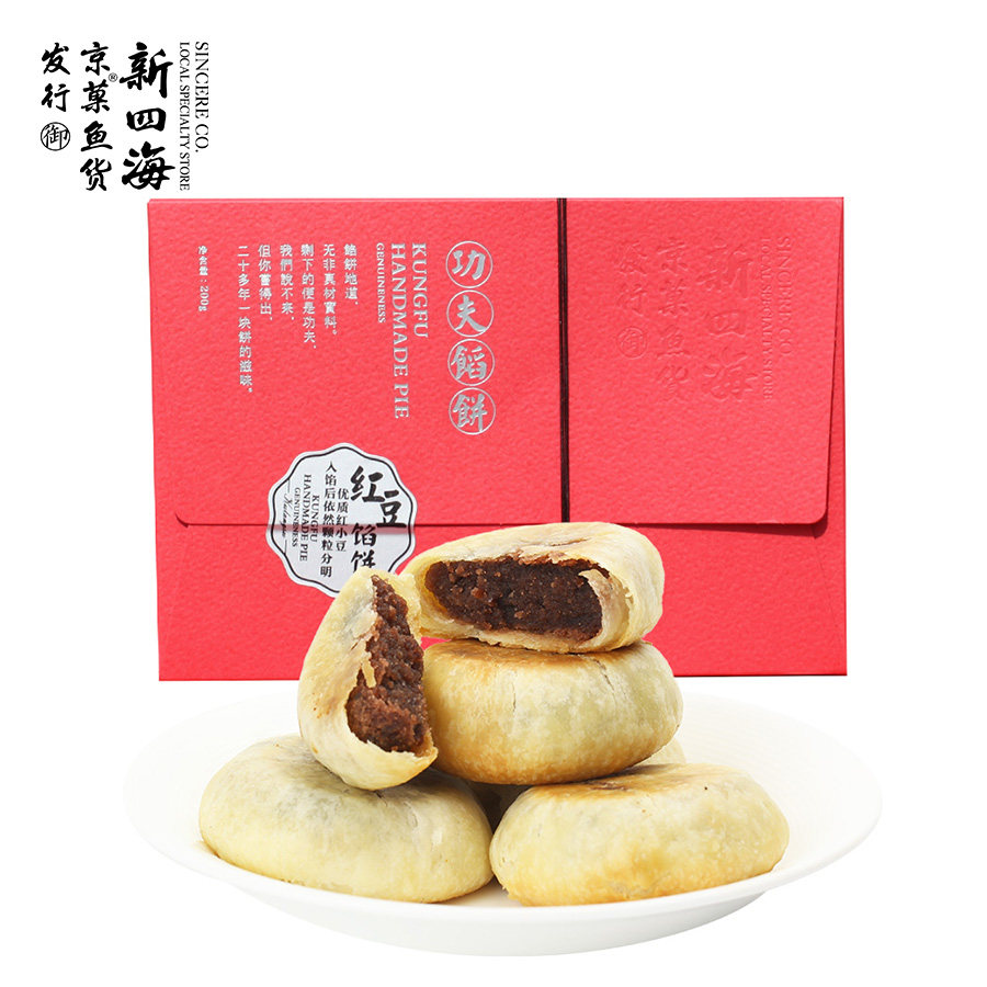 【新四海_红豆馅饼200g】厦门特产馅饼糕点小吃福建手工红豆饼