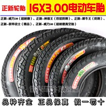Zhengxin electric car tire 16*3 00 armored fighting vehicle Rhino King Power 500 God shield King vacuum battery car