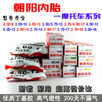 Chaoyang tire tube 2 50 2 75 3 00 350 3 75 4 00 4 50 5 00 electric motorcycle