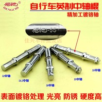 Hengchi mountain road folding shared bike 52 54 5 58 5S 3s chrome plated axle stick bike