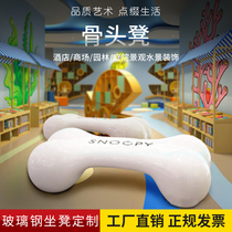 GRP Commercial Square Creative Leisure Bench Hotel Lobby Public Rest Seats Outdoor Landscape Stools