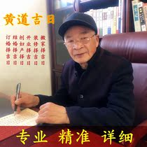 Baby name see horoscopes get married choose auspicious get engaged move open plan your belly give birth see the zodiac make up the difference