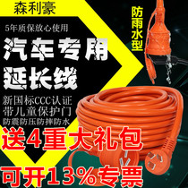 Senlihao new energy electric vehicle charging cable extension cable 16A socket 2 5 4 square Roewe BYD Qin