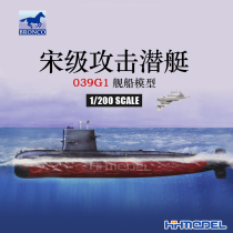 Henghui model Weijun BB2006 1200 039G1 Song class attack submarine ship model