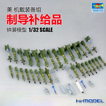 Henghui Model Trumpeter Assembly Model 03304 1 32 American Airborne Equipment Group