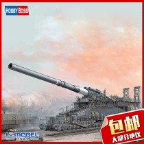 Constant-glow model Small number hand 82911 1 72 assembled vehicle model