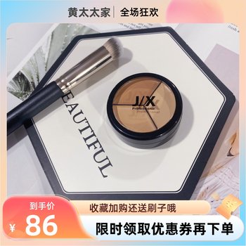 Pony ຂໍແນະນຳ jx concealer 3 ສີ j/x ເພື່ອປົກປິດຈຸດດ່າງດຳ, ຮ່ອງຮອຍ, ຈຸດດ່າງດຳ, ຝ້າ, ຮອຍສິວ ເປັນເວລາດົນ.