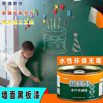 From home blackboard paint green black wall refurbished writing chalk blackboard paint wall water-based environmentally friendly latex paint